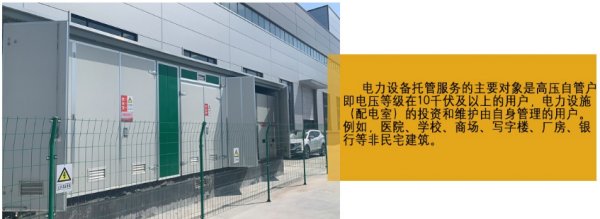 山東祥捷電力完善電力搶修機(jī)制，提升更好服務(wù)水平