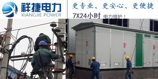 做了多年的電力施工廠家，來分享關(guān)于電力施工中的注意問題